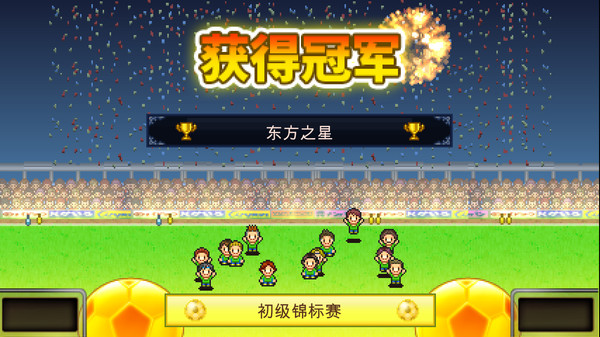 图片[5]-足球俱乐部物语 v2.25（Pocket League Story）免安装中文版-梨子乐游戏