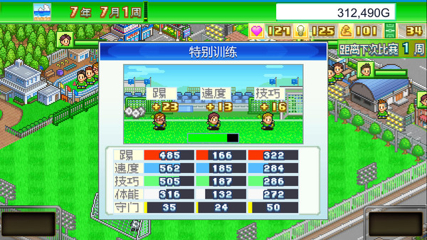 图片[6]-足球俱乐部物语 v2.25（Pocket League Story）免安装中文版-梨子乐游戏