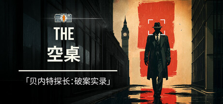 空桌 v1.0.04（The Empty Desk）免安装中文版-GM999资源网