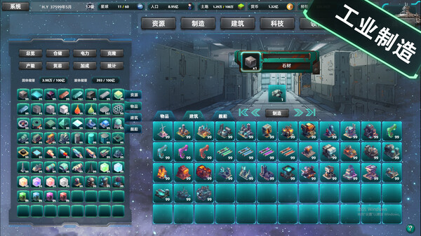 图片[2]-星际工业国 v1.1.8.0（Space Industrial Empire）免安装中文版-梨子乐游戏