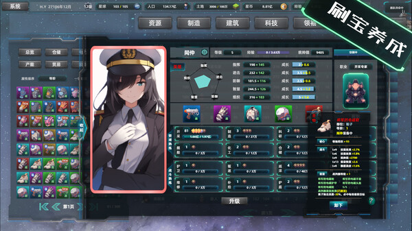 图片[3]-星际工业国 v1.1.8.0（Space Industrial Empire）免安装中文版-梨子乐游戏