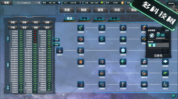 图片[4]-星际工业国 v1.1.8.0（Space Industrial Empire）免安装中文版-梨子乐游戏