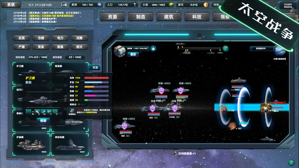 图片[6]-星际工业国 v1.1.8.0（Space Industrial Empire）免安装中文版-梨子乐游戏
