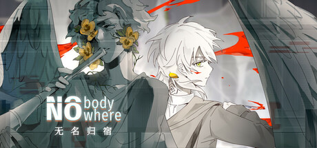 无名归宿 v1.0（NobodyNowhere）免安装中文版-GM999资源网