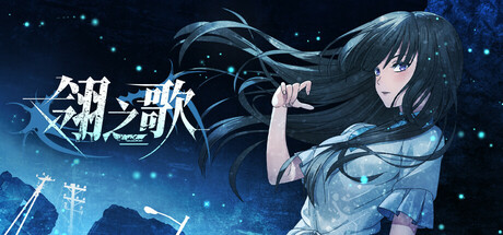 翎之歌 v1.0（Song of Feathers）免安装中文版-GM999资源网
