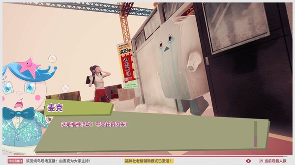 图片[2]-达愿福神社 v1.1.0.015937（Promise Mascot Agency）免安装中文版-梨子乐游戏