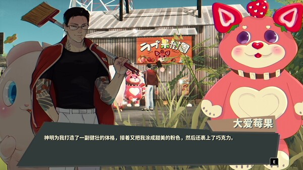 图片[4]-达愿福神社 v1.1.0.015937（Promise Mascot Agency）免安装中文版-梨子乐游戏