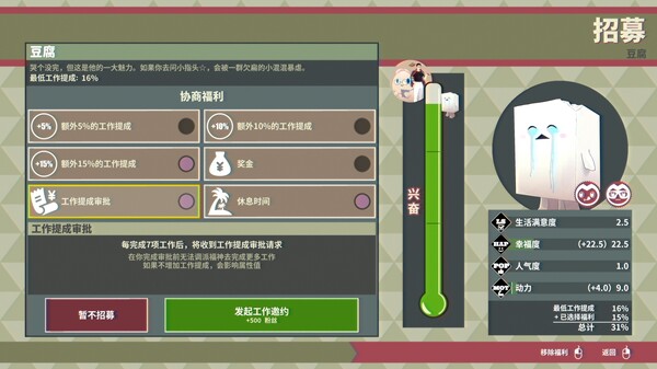 图片[5]-达愿福神社 v1.1.0.015937（Promise Mascot Agency）免安装中文版-梨子乐游戏