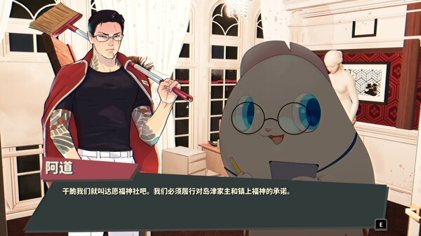 图片[6]-达愿福神社 v1.1.0.015937（Promise Mascot Agency）免安装中文版-梨子乐游戏