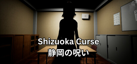 静冈诅咒 v1.0.0（Shizuoka Curse）免安装中文版-GM999资源网
