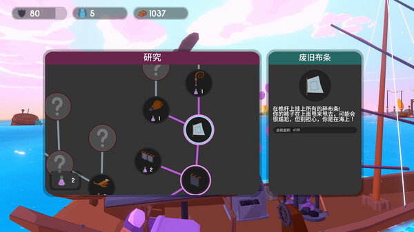 图片[5]-扬帆起航 v80632（Sail Forth）免安装中文版-梨子乐游戏