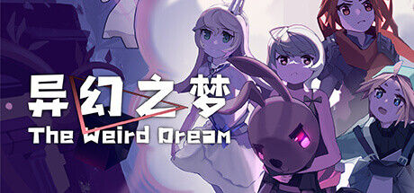 异幻之梦 Build.15780109（The Weird Dream）免安装中文版-GM999资源网