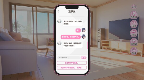 图片[5]-不恋爱就完蛋了（Love Curse Find Your Soulmate）免安装中文版-梨子乐游戏