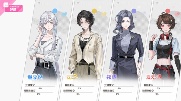 图片[6]-不恋爱就完蛋了（Love Curse Find Your Soulmate）免安装中文版-梨子乐游戏