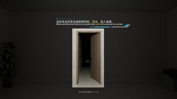 图片[3]-重生之我在米国找厕所 免安装中文版-梨子乐游戏