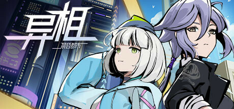 异相：晨昏都市 v1.0.0（Ender theater）免安装中文版-GM999资源网