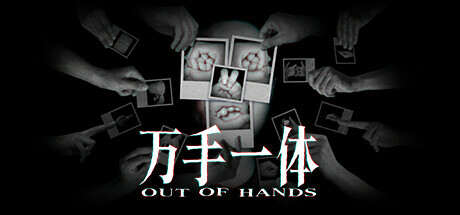 万手一体 Build.18189030（Out of Hands）免安装中文版-GM999资源网