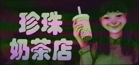 珍珠奶茶店（The Boba Teashop）免安装中文版-GM999资源网