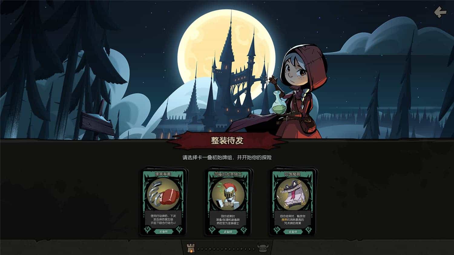 图片[5]-月圆之夜/Night of the full moon-梨子乐游戏