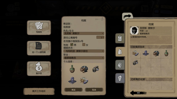 图片[4]-旁观者 1-3合集（Beholder 1-3）免安装中文版-梨子乐游戏