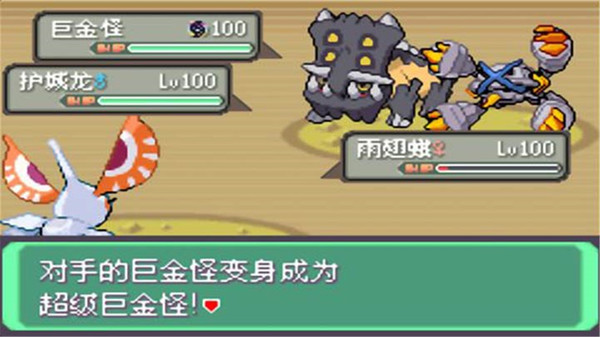 图片[2]-宝可梦：刽耀之影 永久mega版 PC/手机双端 免安装中文版-梨子乐游戏