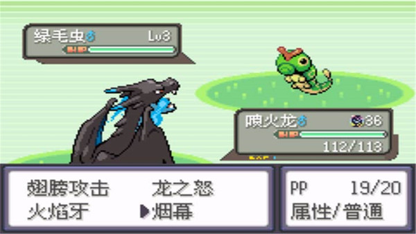 图片[3]-宝可梦：刽耀之影 永久mega版 PC/手机双端 免安装中文版-梨子乐游戏