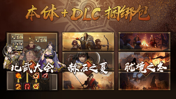 图片[2]-部落与弯刀 v1.1.0 PC/手机双端 免安装中文版-梨子乐游戏