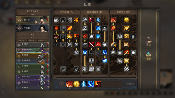 图片[5]-部落与弯刀 v1.1.0 PC/手机双端 免安装中文版-梨子乐游戏