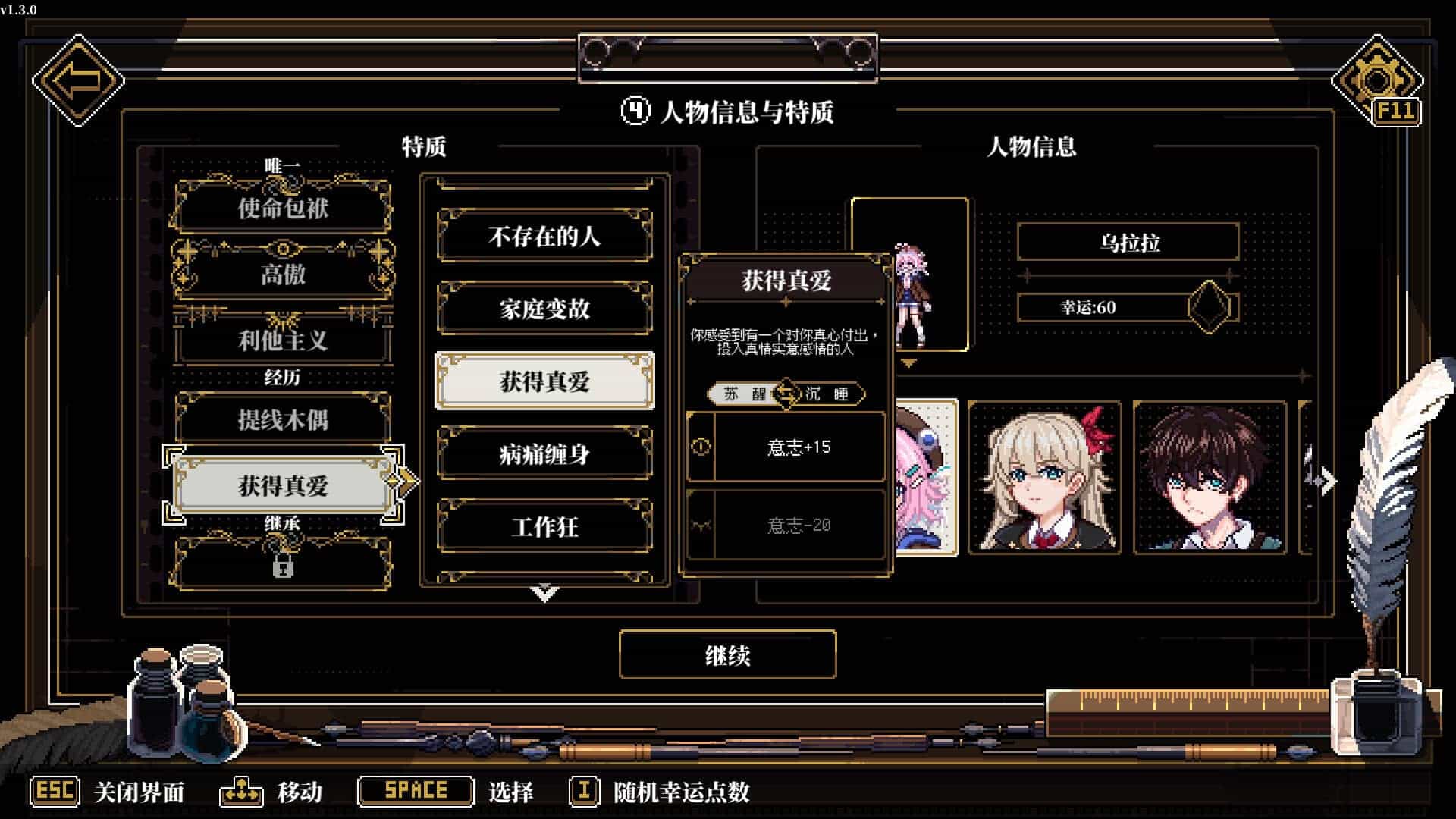 图片[9]-人格解体/Depersonalization   v2.1.4   免安装中文版-梨子乐游戏