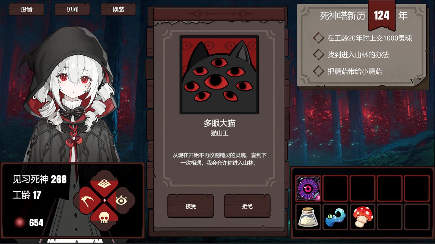 图片[4]-死神模拟器/Trainee Death Simulator-梨子乐游戏
