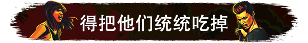 图片[7]-他们来了！/They Are Coming!-梨子乐游戏