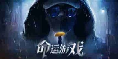 命运游戏：逆时寻凶/Game of Fate: Chasing Through Time-GM999资源网