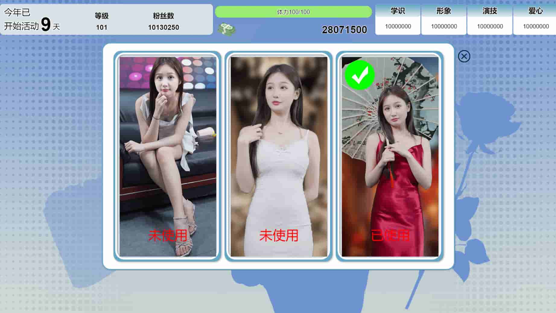 图片[3]-星梦轨迹-中国式经纪人/Star Dream Journey-梨子乐游戏