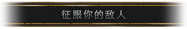 图片[7]-盛世繁荣：皇冠之重/Thrive: Heavy Lies The Crown-梨子乐游戏