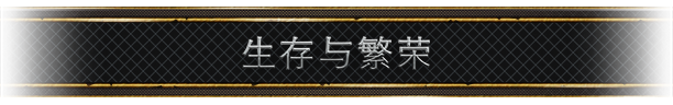 图片[9]-盛世繁荣：皇冠之重/Thrive: Heavy Lies The Crown-梨子乐游戏