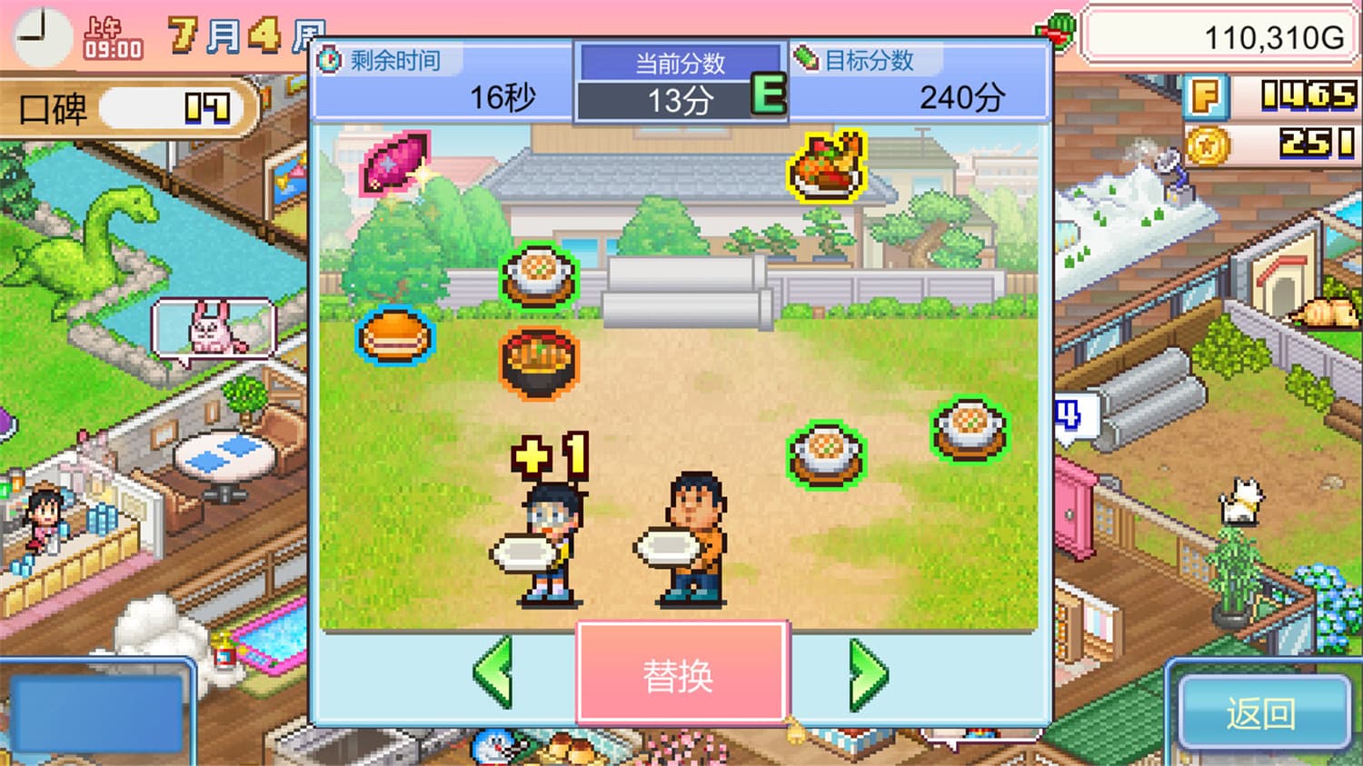 图片[4]-哆啦A梦铜锣烧店物语/Doraemon Dorayaki Shop Story-梨子乐游戏