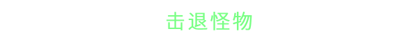 图片[3]-末日电涌/Rogue Voltage-梨子乐游戏