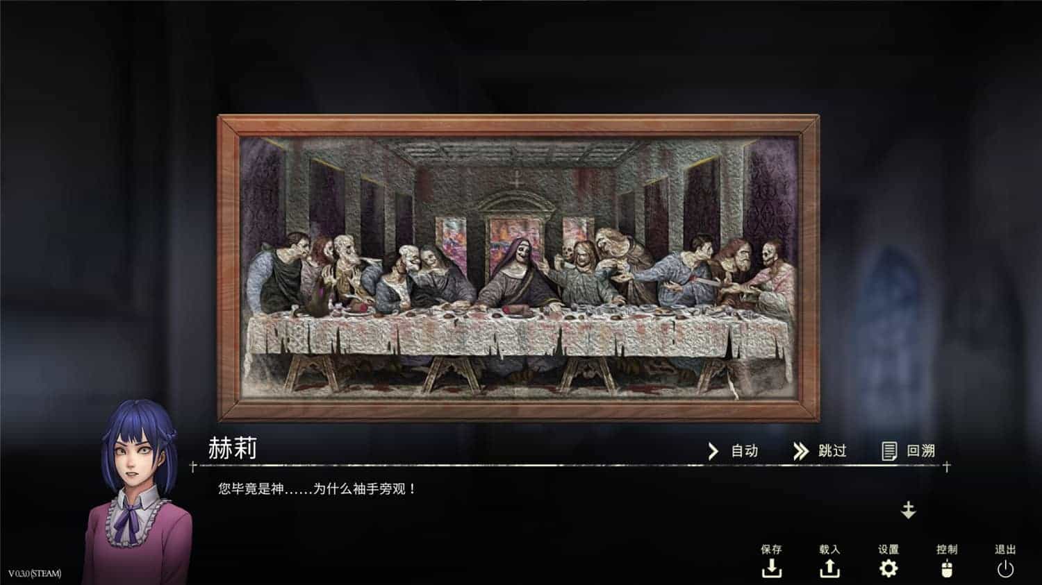 图片[4]-鬼成圣：恐怖视觉小说/Saint Maker – Horror Visual Novel-梨子乐游戏