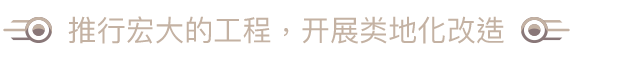 图片[6]-焕然异星/Terraformers-梨子乐游戏