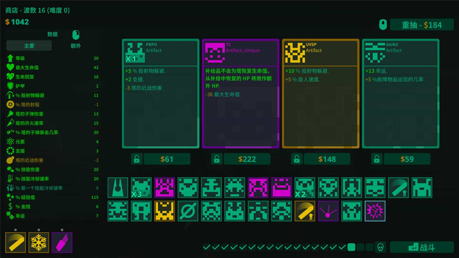 图片[8]-球球大塔防/Towerful Defense: A Rogue TD-梨子乐游戏