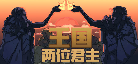 手机+PC端-《王国：两位君主》v2.1.2 全DLC（Kingdom Two Crowns）免安装中文版-GM999资源网