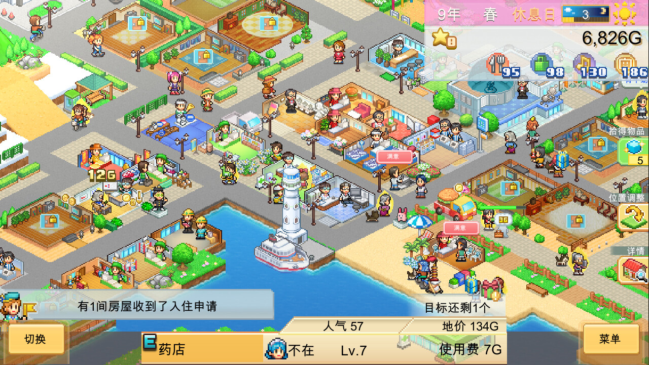 图片[3]-手机+PC端-《创造都市岛物语》Build.12658096（Dream Town Island）免安装中文版-梨子乐游戏