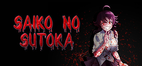 手机+PC端-《逃离病娇》v2.0.6（Saiko no sutoka）免安装中文版-GM999资源网