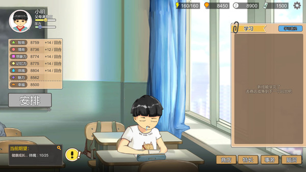 图片[2] - 中国式家长 PC/手机双端 v2.0.1.4 送修改器（Chinese Parents）免安装中文版 - 宝儿的steam资源zy.cn（免费游戏资源分享下载）