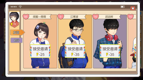 图片[5] - 中国式家长 PC/手机双端 v2.0.1.4 送修改器（Chinese Parents）免安装中文版 - 宝儿的steam资源zy.cn（免费游戏资源分享下载）