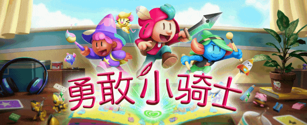 手机+PC端-《勇敢小骑士》v1.15.12（The Plucky Squire）免安装中文版-GM999资源网