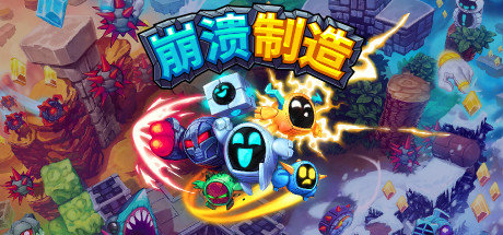手机+PC端-《崩溃制造》Build.17357788（Levelhead: Platformer Maker）免安装中文版-GM999资源网