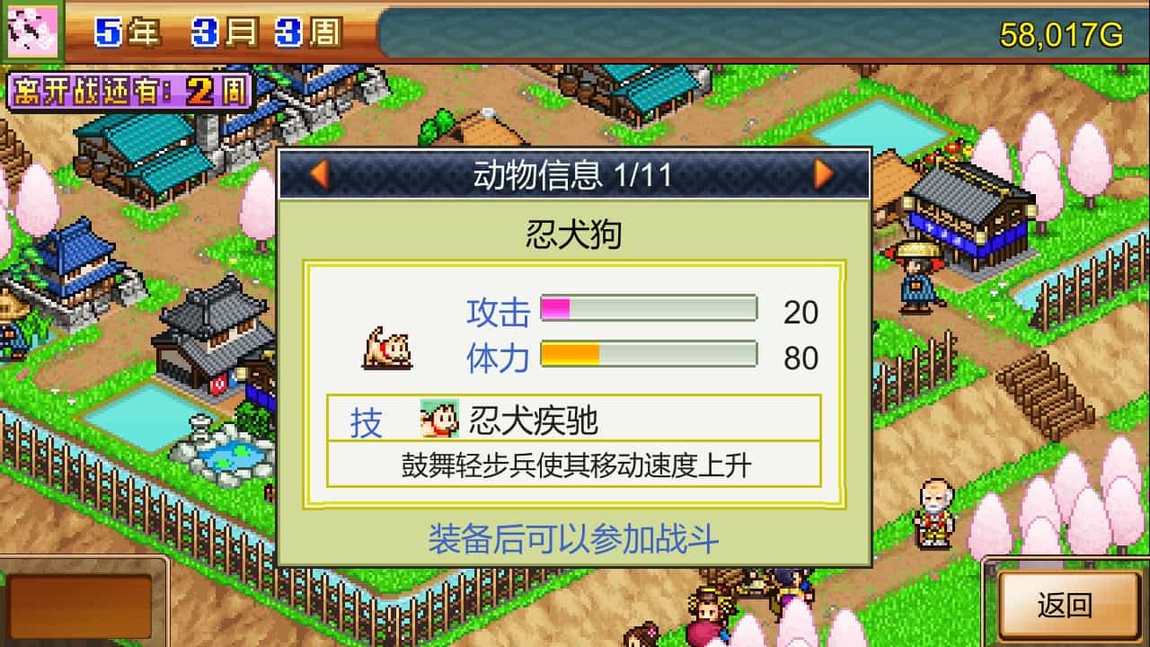 图片[3]-合战忍者村物语/Ninja Village-梨子乐游戏