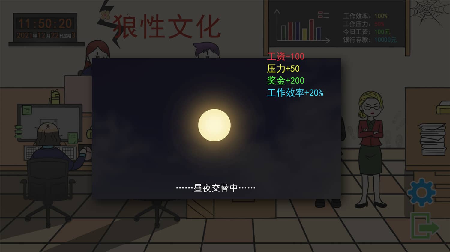 图片[2]-上班摸鱼模拟器/Lazy at work-梨子乐游戏