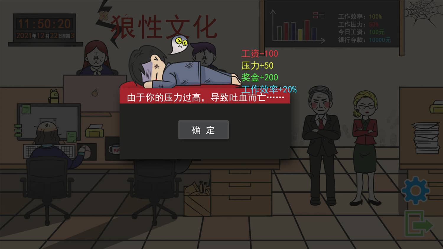 图片[5]-上班摸鱼模拟器/Lazy at work-梨子乐游戏
